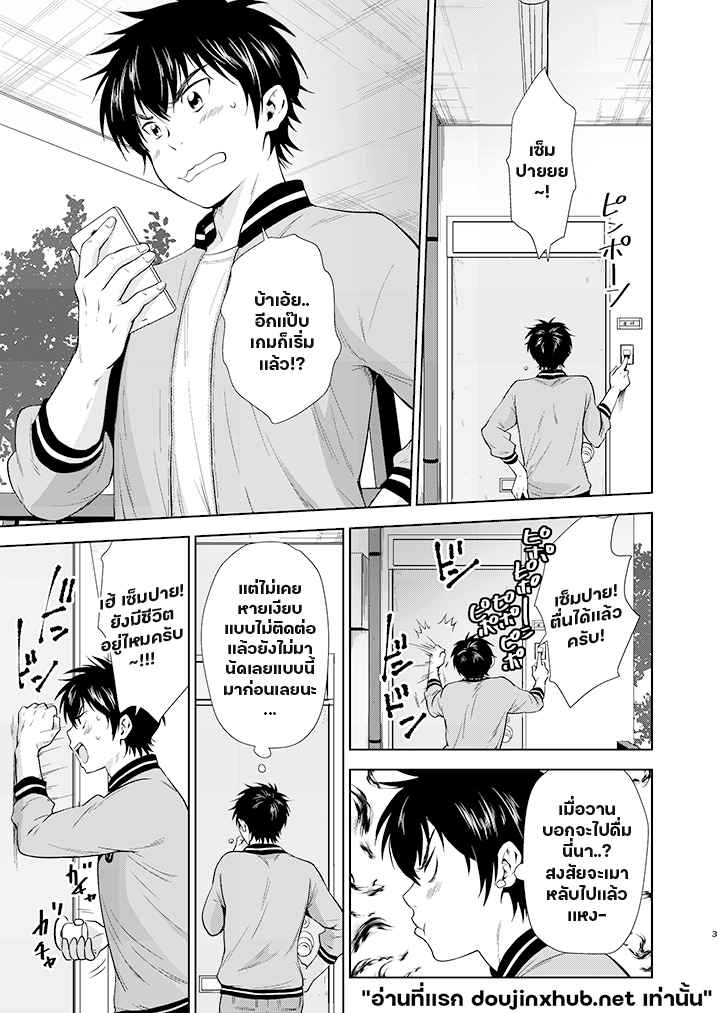 เหมียวๆ วุ่นรักเซ็มปาย